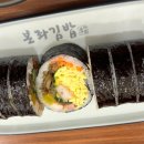 본좌김밥산본