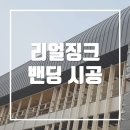 동양밴딩 이미지