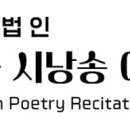 한국문학예술협회 시낭송 | 한국 시낭송 아카이브 협회