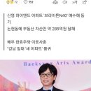 유재석 부동산 자산 이미지