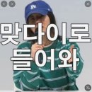 츄~베룹 | [ 내돈내산 강남 닭발 1티어 ] 물음표살인마랑 팔당닭발 후기 / 팔당 오징어튀김