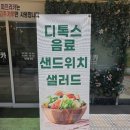 소로3-46(혁신도시) | [충북혁신도시] 충북혁신도시 반찬가게 충북혁신도시 맛집 파프리카 후기