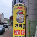 가마꿉차암점 이미지