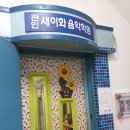 새이화음악학원 이미지