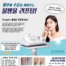 🫧피부에 수분을 채워주는 Oxygen 물방울 리프팅🫧 이미지