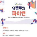 유캔에듀 이미지