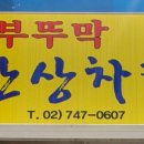 현서축산 이미지