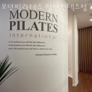 모던필라테스일산