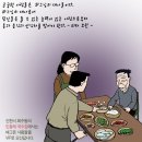 12/1 진인사대천명 이미지