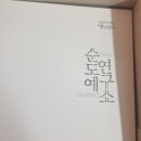 순도예연구소 이미지