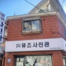 뮤즈사진관