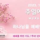 1231 주일예배 11AM 내가 너희를 쉬게하리라 (마태복음 11:28) 이미지