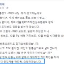 일베 펌 변희재) &#34; 손석희와 홍정도 JTBC 사장, 제가 경고하는데요. &#34; 이미지