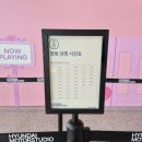 (주)현대에프앤씨 | [부산] 현대 모터스튜디오 부산 '유스 어드벤처 2026 x 캐치! 티니핑' 후기 (feat. 예약창)