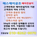 에스제이공조 이미지