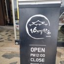 석현로 16번길3-1 | 시흥 물왕저수지데이트 l 16번길한옥카페 주말데이트 방문후기