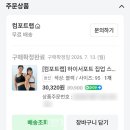 스포츠 - 시흥시 은계호수로 50 | [내돈내산] 컴포트랩 - 하이서포트 집업 스포츠브라 솔직후기