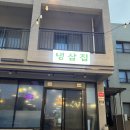 냉삼을바라봄