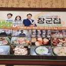 파주장군집 이미지