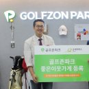 골프존 신곡북부청사점 이미지