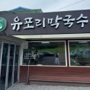 참나눔염소목장 | [춘천 1박2일] 태교여행 코스, 유포리막국수-감자밭-해피초원목장-소양강-유유자적-제이드가든