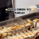성덕수산 네이버블로그
