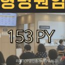 리치TOP부동산공인중개사사무소 이미지