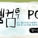 웰컴PC방 이미지