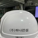 (주)하나전설 이미지