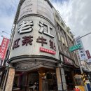 누가 | 🇹🇼[대만 가오슝] 딴삥&amp;누가크래커 맛집 라오지앙 | 메이메이 누가크래커 배달 후기