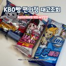 GS25 라이온스 이미지