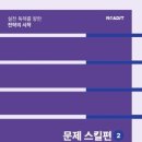 안산고잔에이닷영어학원 이미지