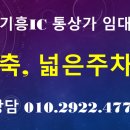 이동IC주유소 이미지