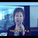 [2008 송년모임] 아직은 말못해 - 가수 옥희김 이미지