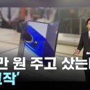불티나게 팔린 '두 번 접는' 폰...출시하자마자 '와그작' [앵커리포트] 이미지