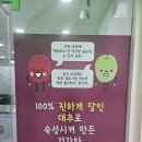 안가네대추빵 이미지
