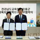 전라남도장흥교육지원청 이미지