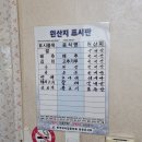 푸른농원연잎밥 | 옥천 금산 맛집 : 푸른농원 연잎밥(feat_가족과 함께가기 좋은 정갈한 한식집)