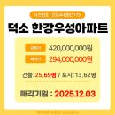 우성아파트부동산중개사무소 이미지