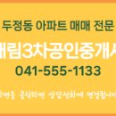 대림공인중개사사무소 이미지