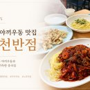 예천반점