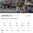 김씨네뒷고기
