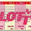 첫번째. LOTTO의 비밀은 나무의자에 있구나.(6) 모험 (1) 이미지