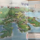산막이 옛길&amp; 대통령별장 청남대 기차여행 (여행사 상품이용)