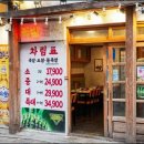 조옥당