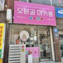 서상동133 | 창원 저당 마카롱 맛집 오븐곰