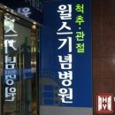 안양시 방충망, 안양시 방범창, 안양시 호계동 윌스기념병원 방충망, 롤방충망[자동방충망] 이미지