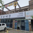 무한대장문덕점
