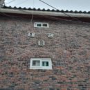 서울선곡초등학교 이미지