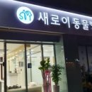 페로페라 동물병원 이미지